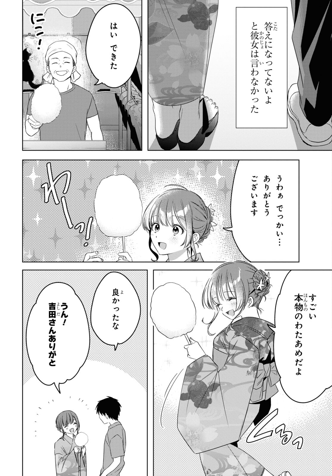 ひげひろ - raw - 第35話 - https://jpee.aabb.to/JPEE/24194/wdpcuwrhxep.jpg