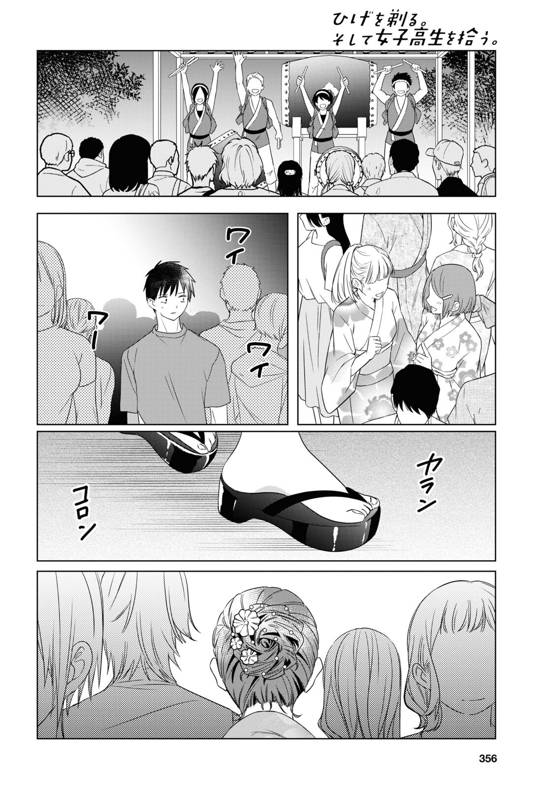 ひげひろ - raw - 第35話 - https://jpee.aabb.to/JPEE/24194/xkw54jwywea.jpg