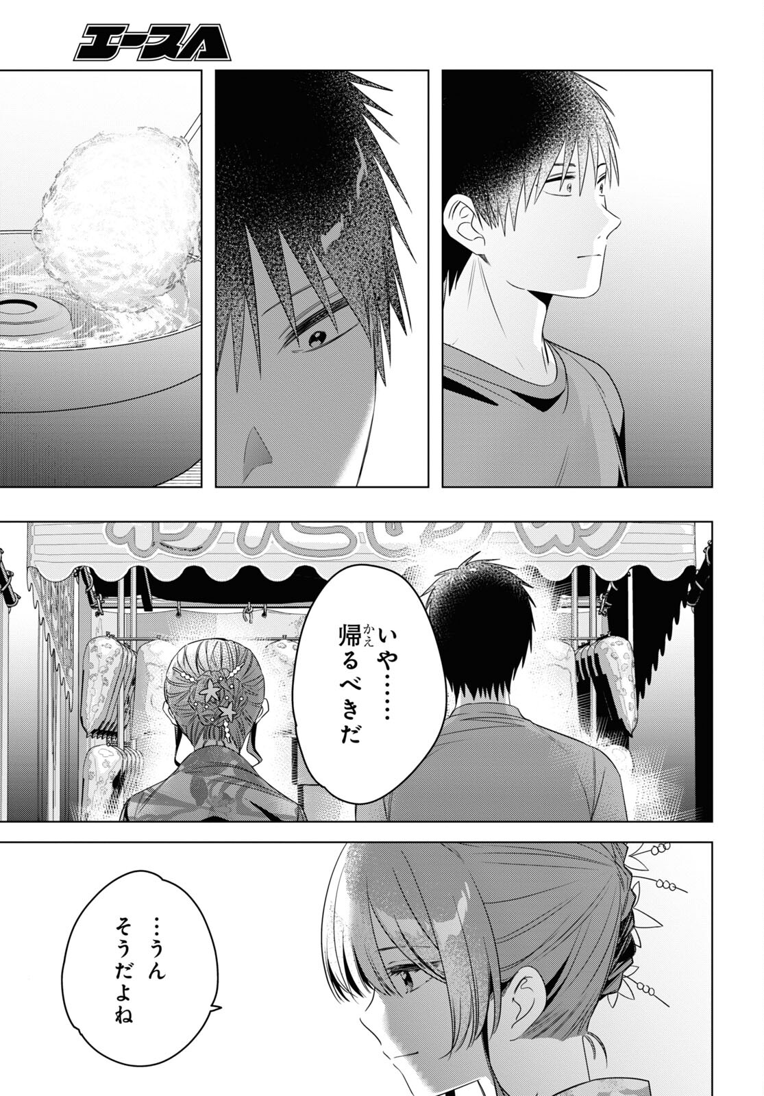 ひげひろ - raw - 第35話 - https://jpee.aabb.to/JPEE/24194/xxjwe0qd1px.jpg