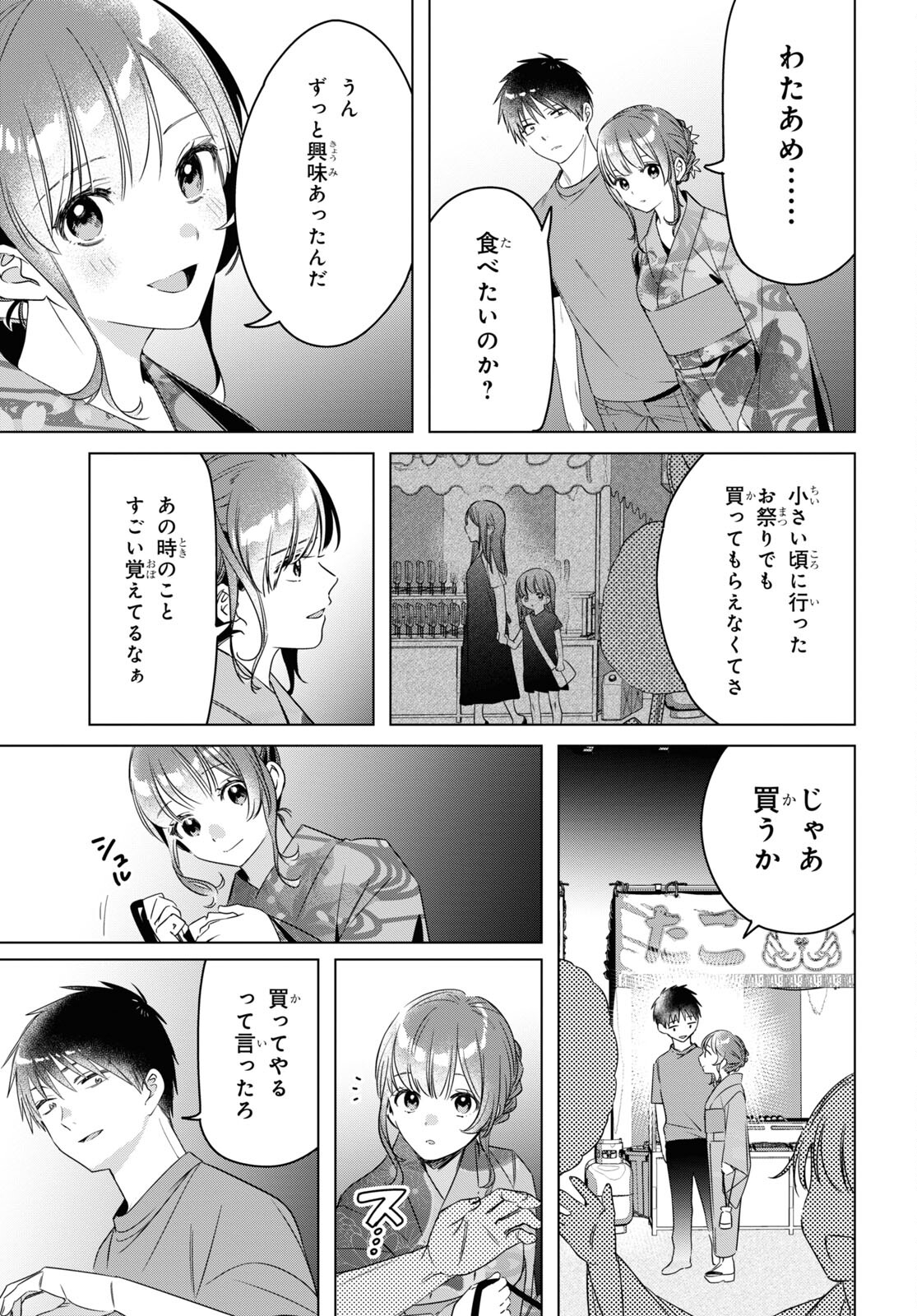 ひげひろ - raw - 第35話 - https://jpee.aabb.to/JPEE/24194/zcsoodnyijh.jpg