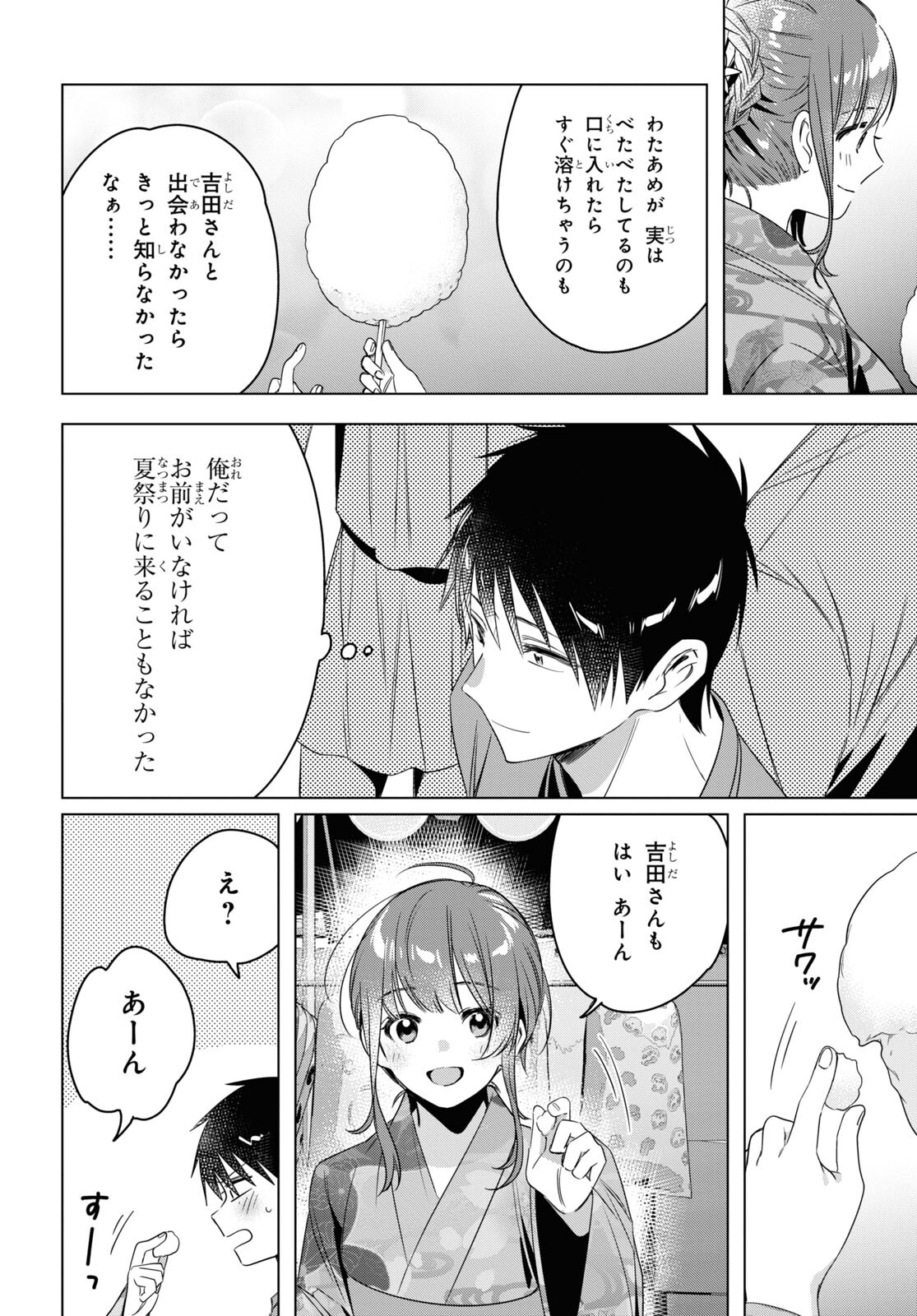 ひげひろ - raw - 第35話 - https://jpee.aabb.to/JPEE/24194/zwvivuikarg.jpg