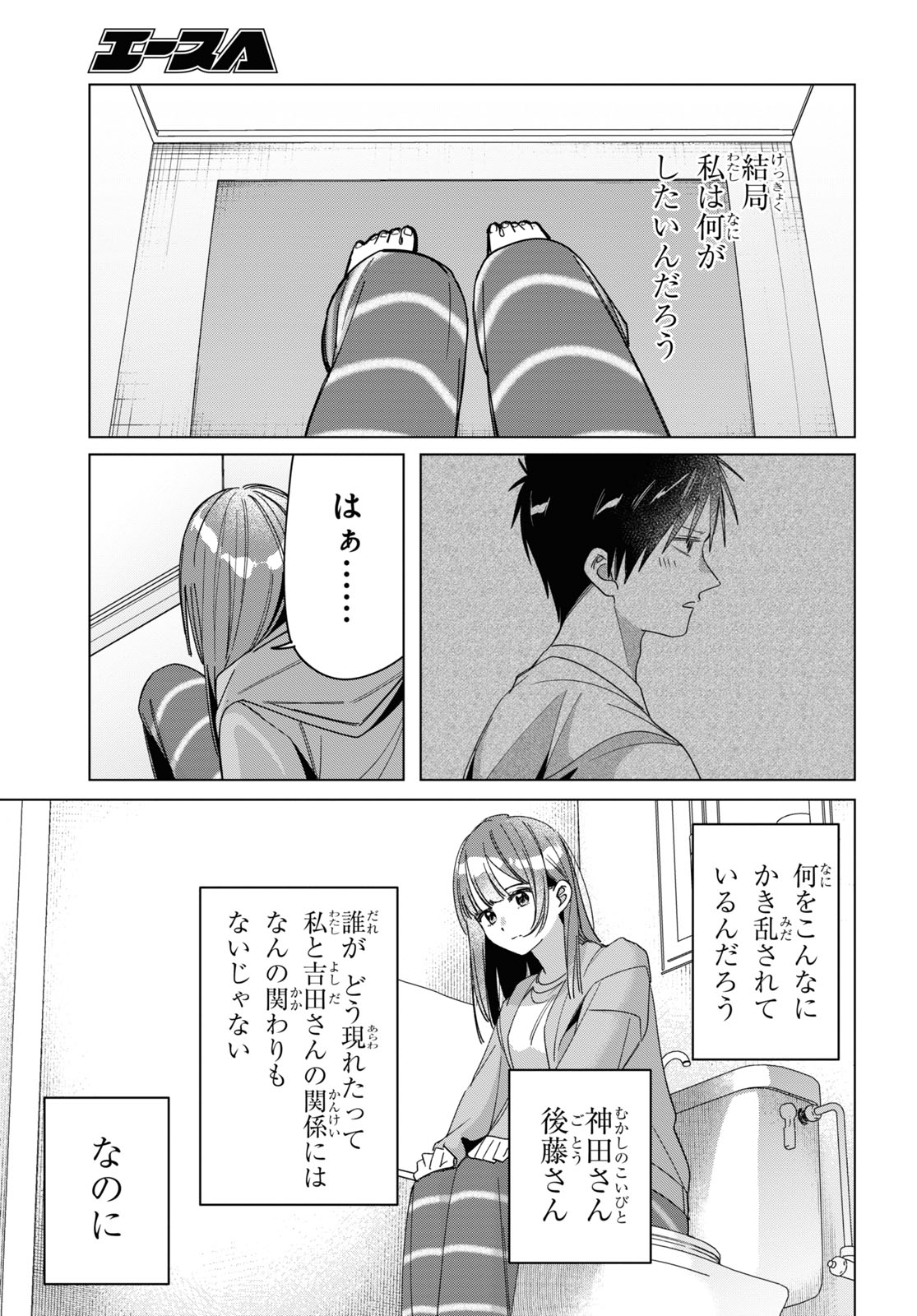 ひげひろ - raw - 第30話 - https://jpee.aabb.to/JPEE/24198/2mfvi5qzjcm.jpg