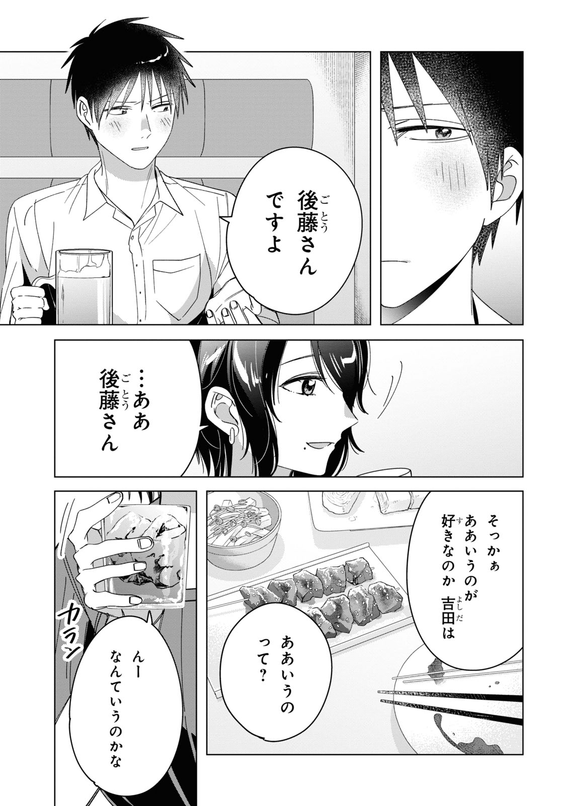 ひげひろ - raw - 第30話 - https://jpee.aabb.to/JPEE/24198/2yaa22x5nct.jpg
