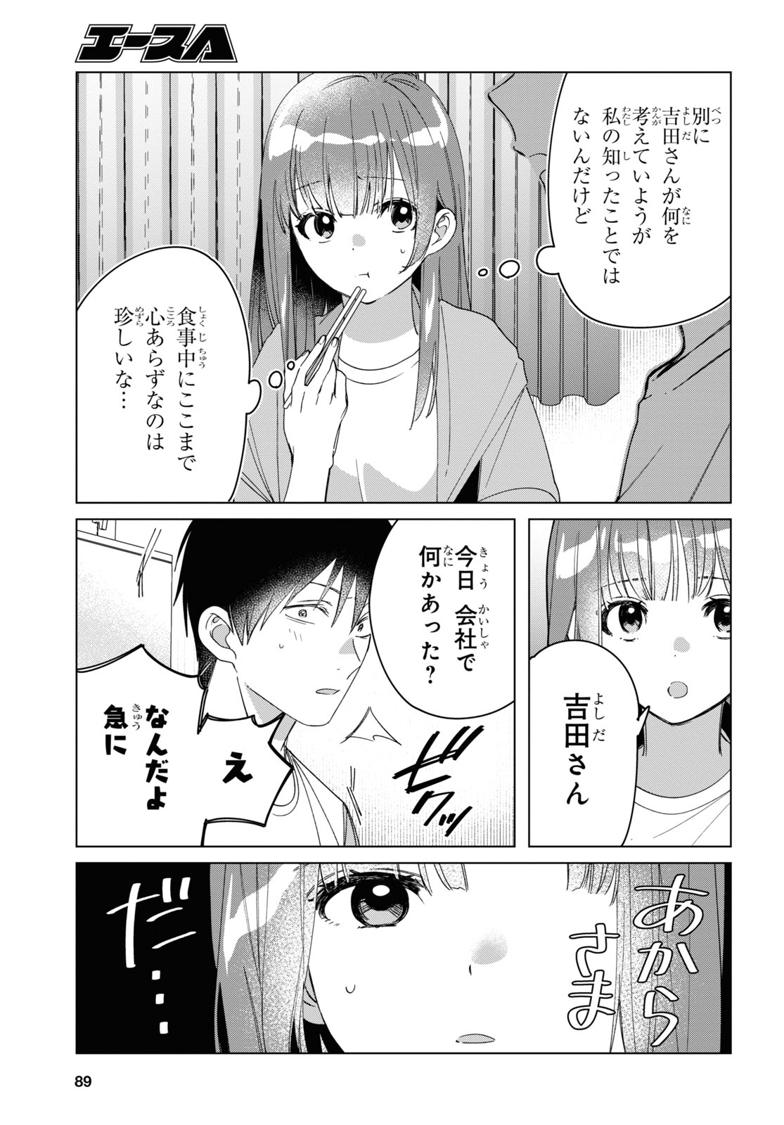 ひげひろ - raw - 第30話 - https://jpee.aabb.to/JPEE/24198/3h4g2nzsqnl.jpg