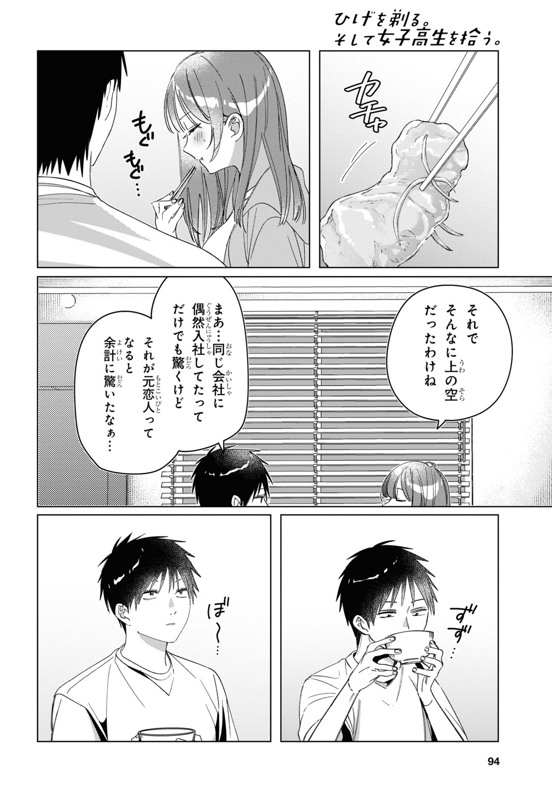 ひげひろ - raw - 第30話 - https://jpee.aabb.to/JPEE/24198/apvwx3bubq3.jpg