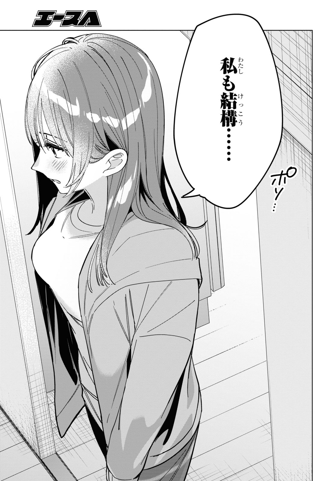 ひげひろ - raw - 第30話 - https://jpee.aabb.to/JPEE/24198/axmnjpit32n.jpg