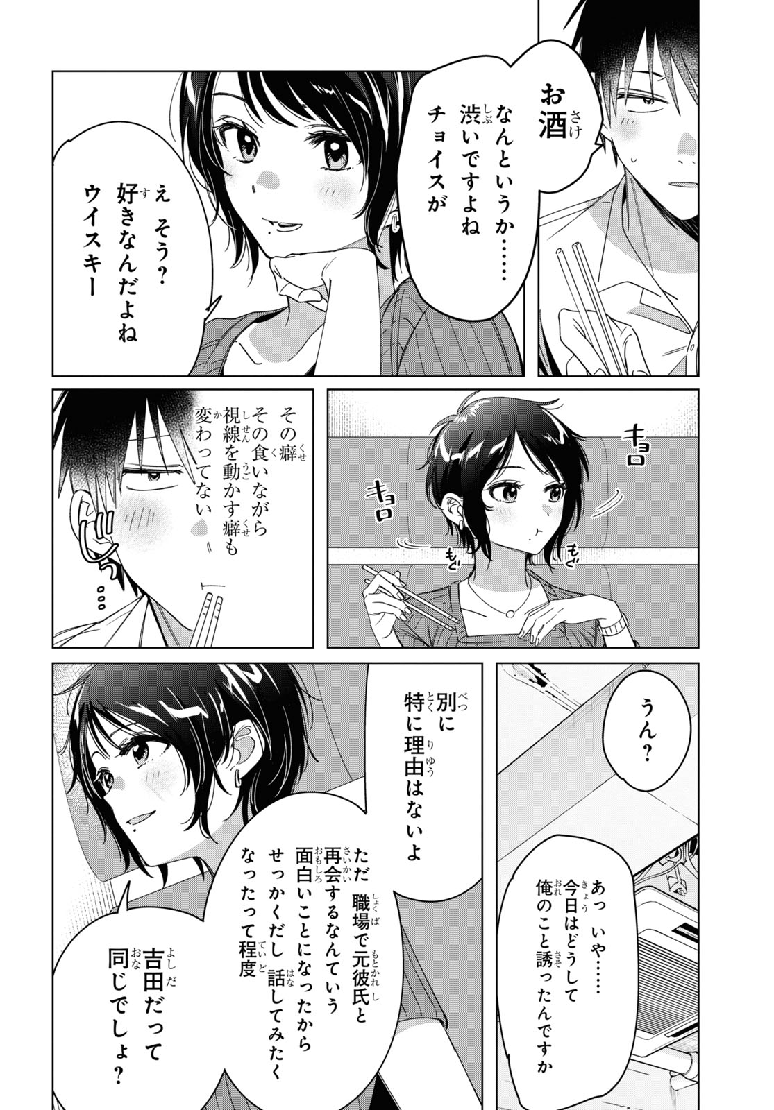 ひげひろ - raw - 第30話 - https://jpee.aabb.to/JPEE/24198/b5wmzbogfn5.jpg