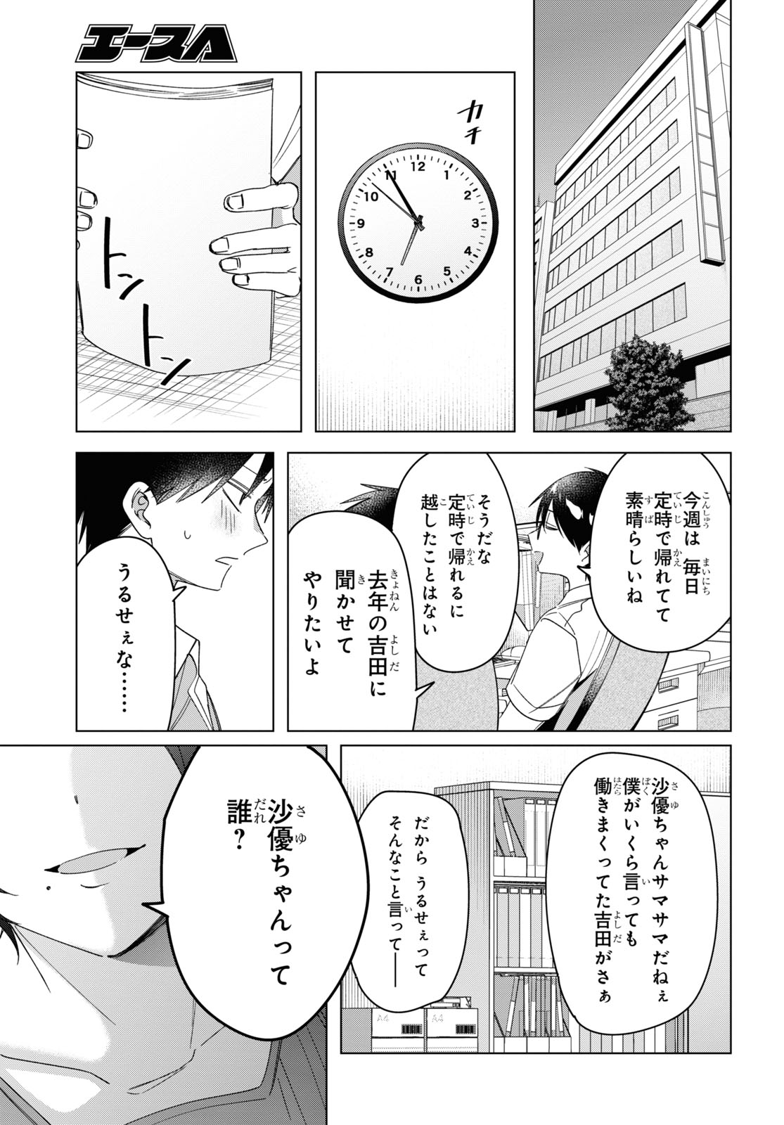 ひげひろ - raw - 第30話 - https://jpee.aabb.to/JPEE/24198/bvesi1o30t5.jpg