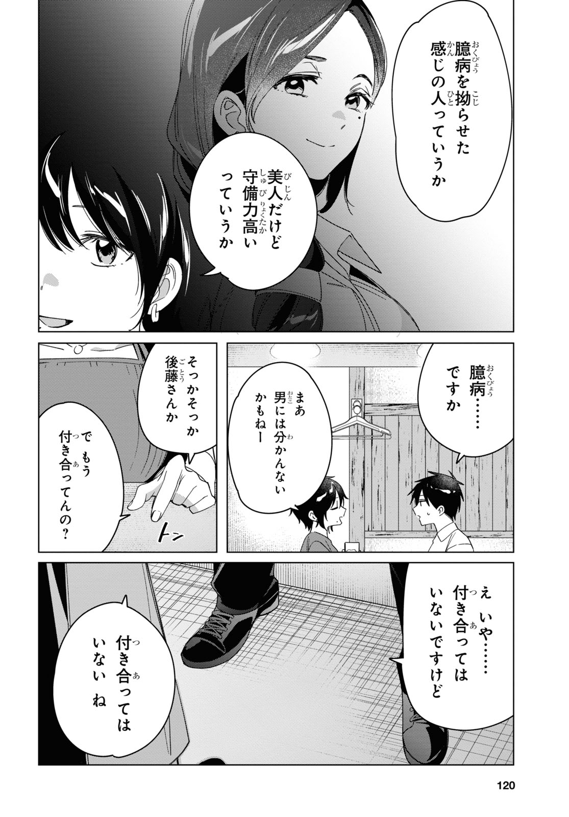 ひげひろ - raw - 第30話 - https://jpee.aabb.to/JPEE/24198/cbff4xmg4sg.jpg