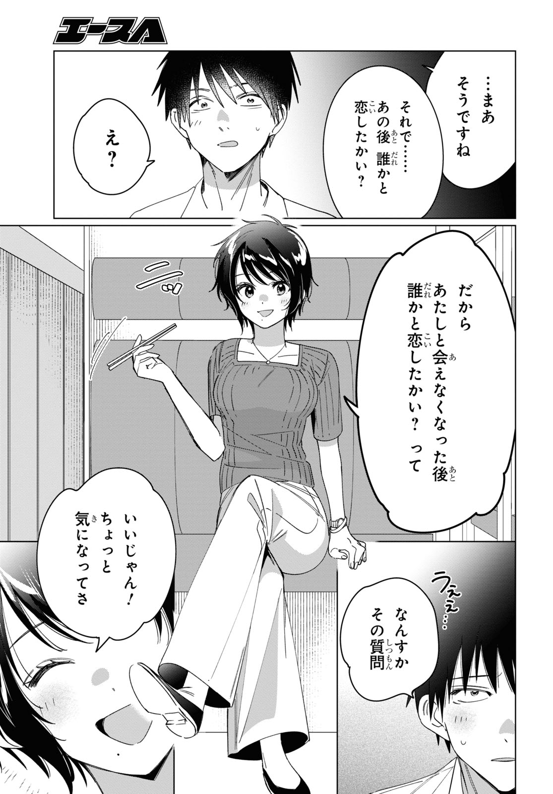 ひげひろ - raw - 第30話 - https://jpee.aabb.to/JPEE/24198/cos1dgm5aag.jpg