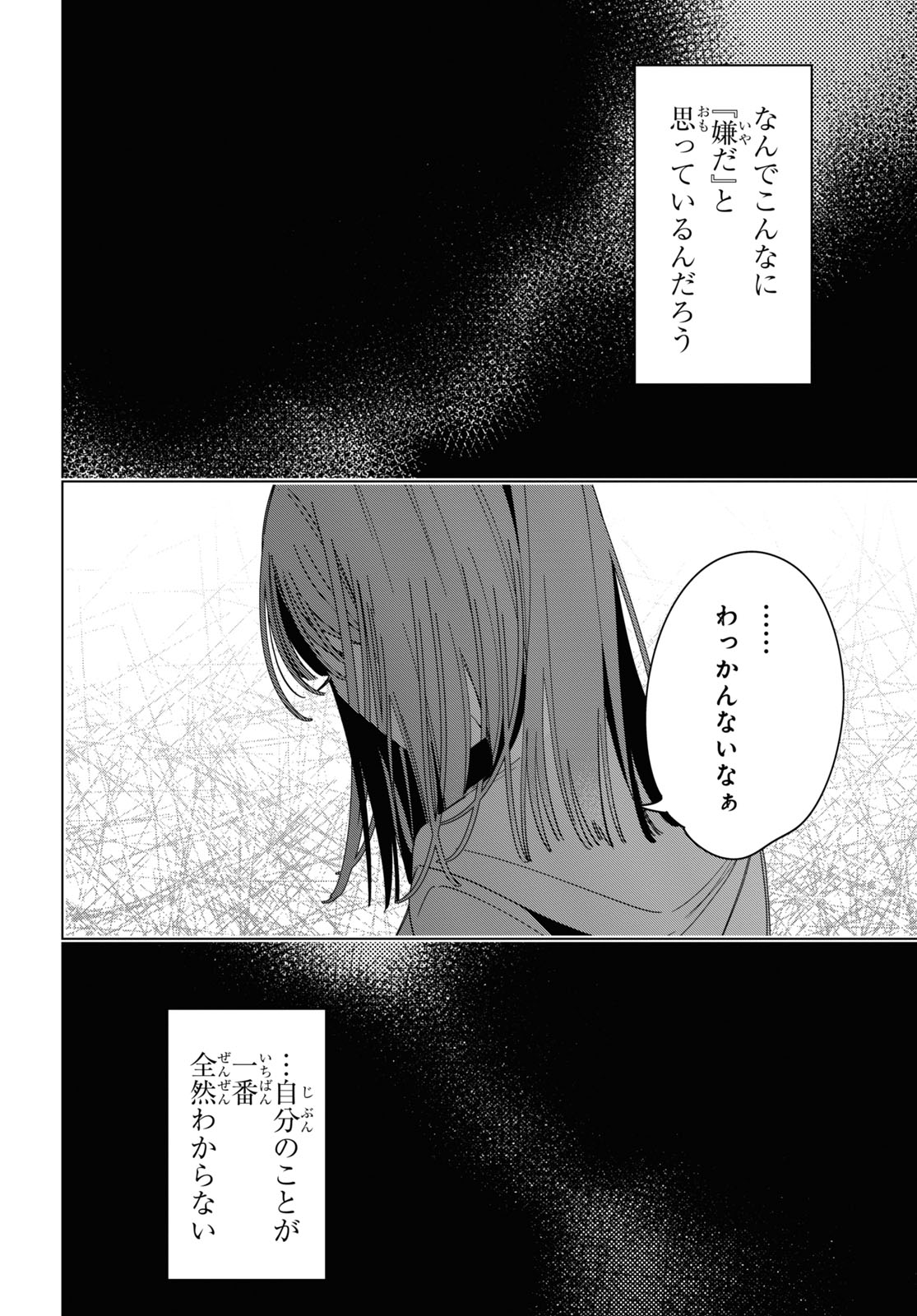ひげひろ - raw - 第30話 - https://jpee.aabb.to/JPEE/24198/i1bdzgwxenv.jpg