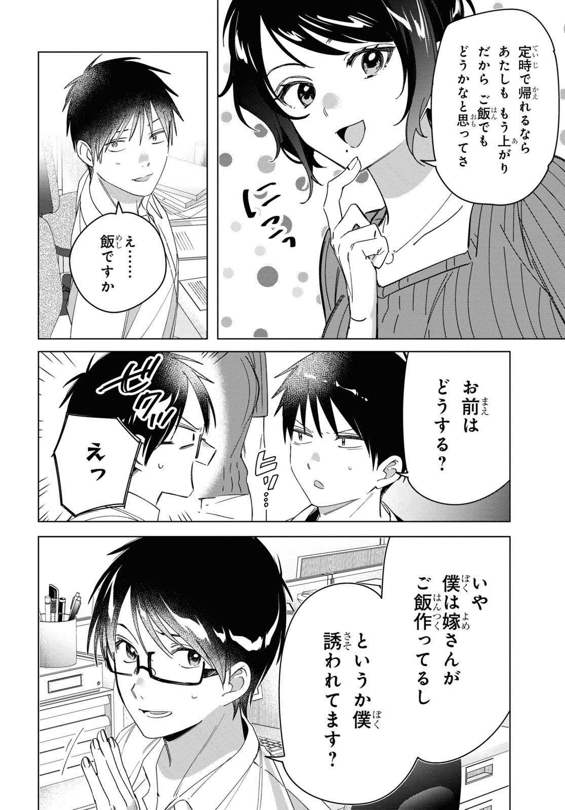 ひげひろ - raw - 第30話 - https://jpee.aabb.to/JPEE/24198/irx0yjnbmt2.jpg