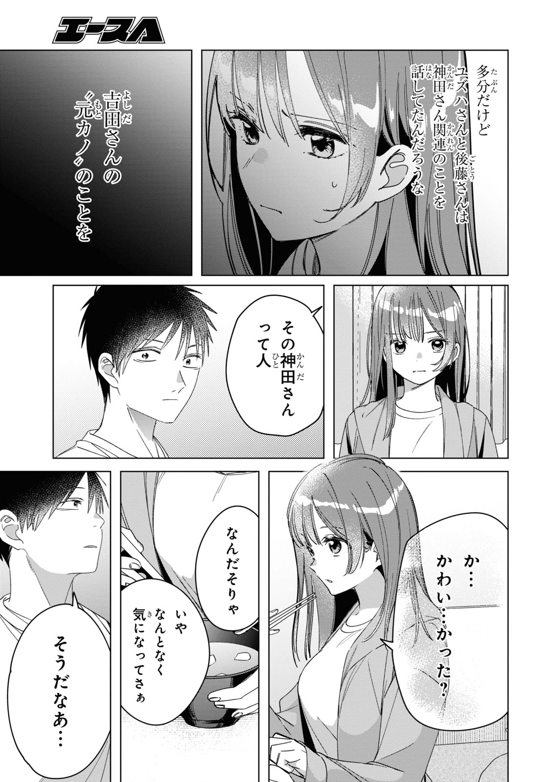 ひげひろ - raw - 第30話 - https://jpee.aabb.to/JPEE/24198/kgrleh1jeia.jpg