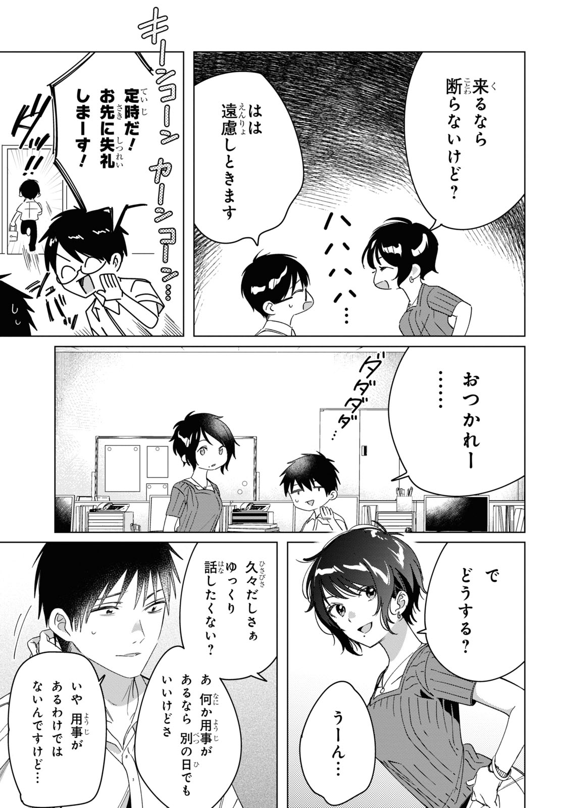 ひげひろ - raw - 第30話 - https://jpee.aabb.to/JPEE/24198/lvplckpjbzz.jpg