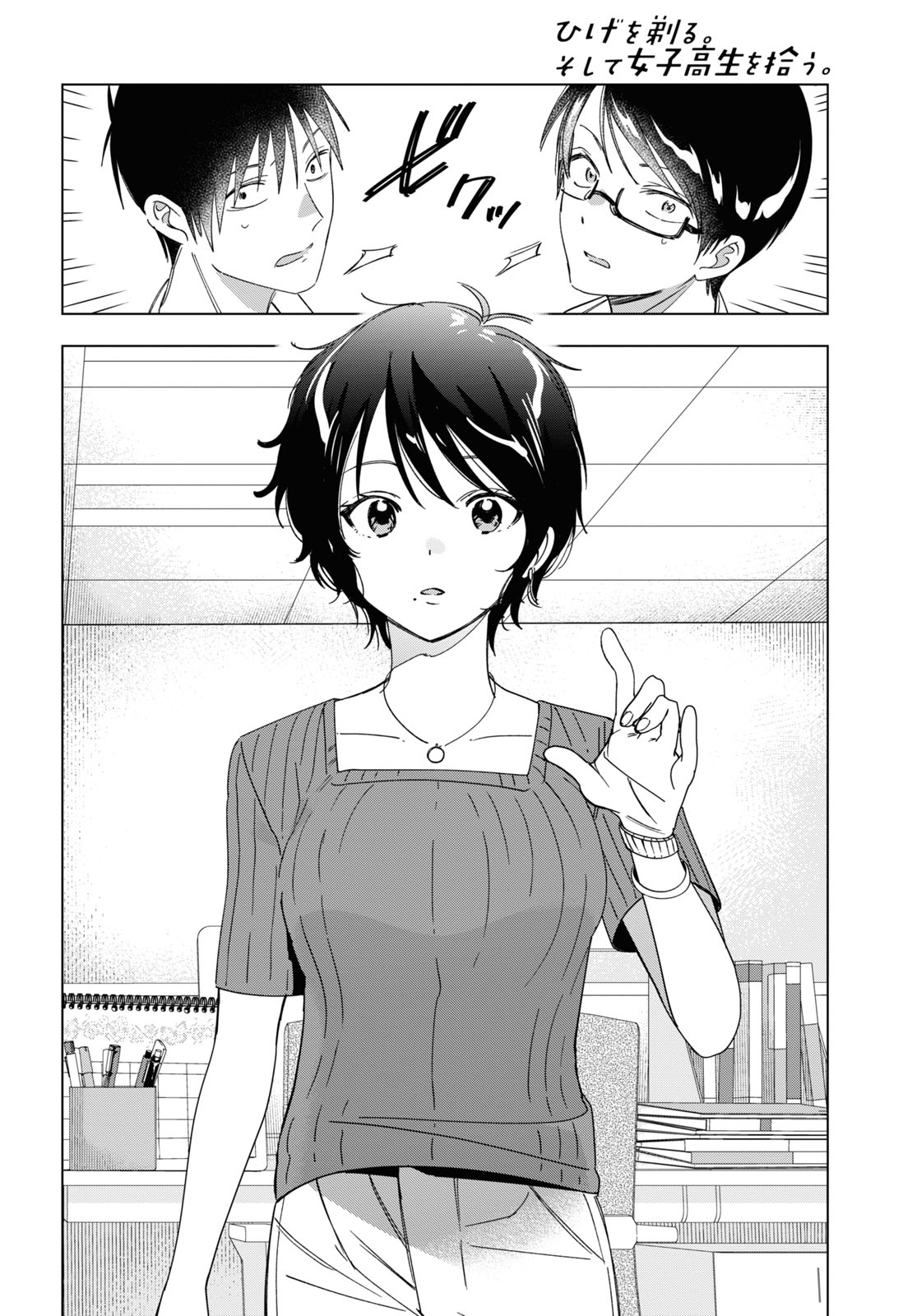 ひげひろ - raw - 第30話 - https://jpee.aabb.to/JPEE/24198/m4eiw3dtvuj.jpg