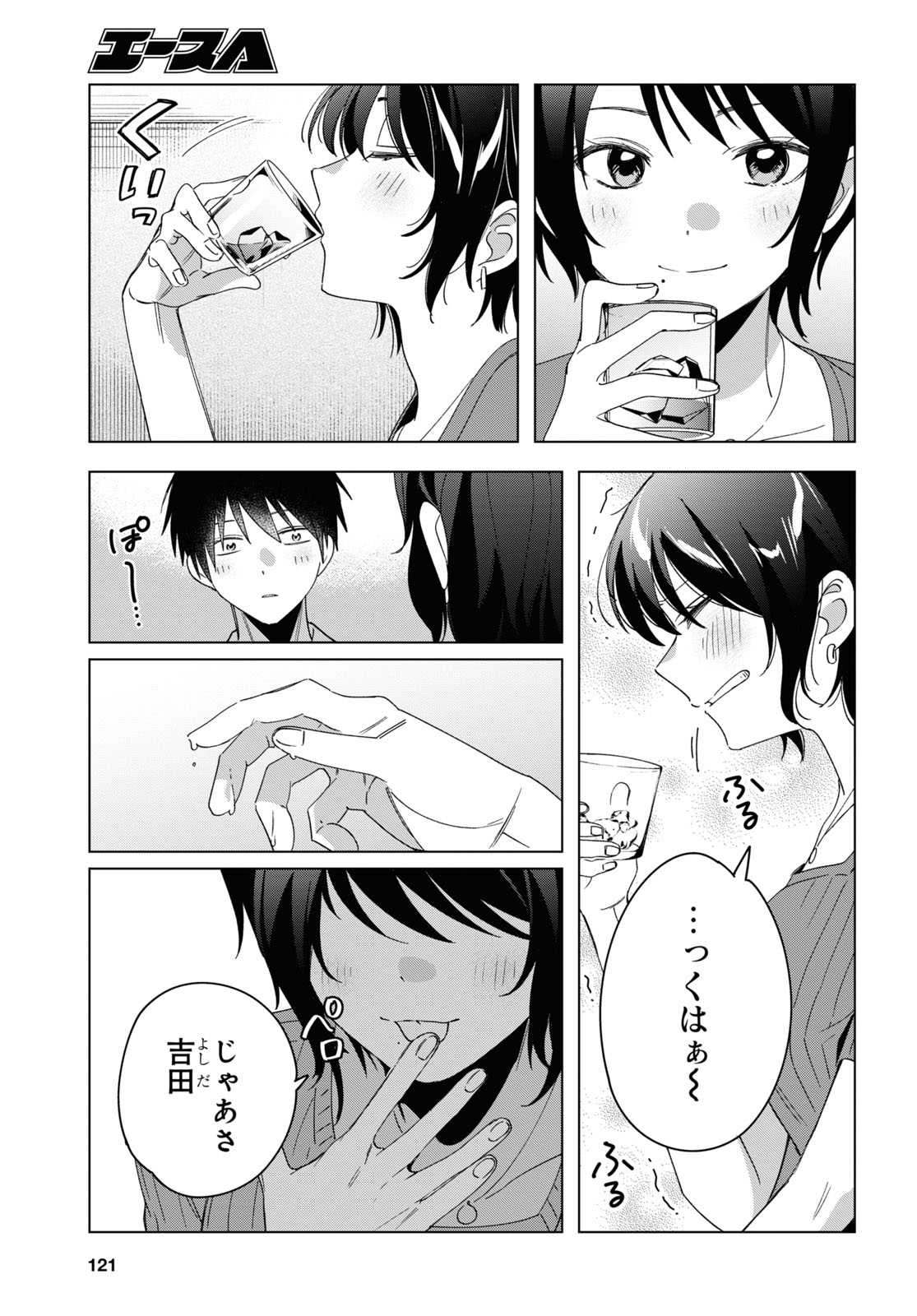 ひげひろ - raw - 第30話 - https://jpee.aabb.to/JPEE/24198/mwkk0dckrnm.jpg