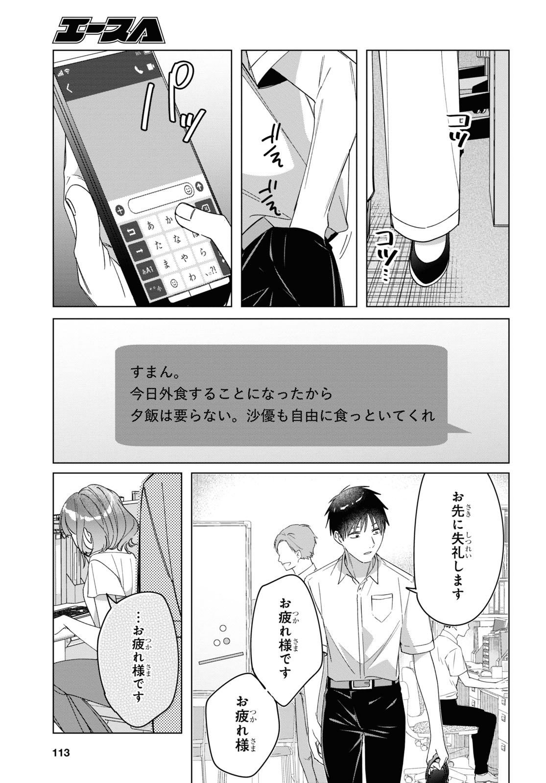 ひげひろ - raw - 第30話 - https://jpee.aabb.to/JPEE/24198/nwb1ziatjh2.jpg