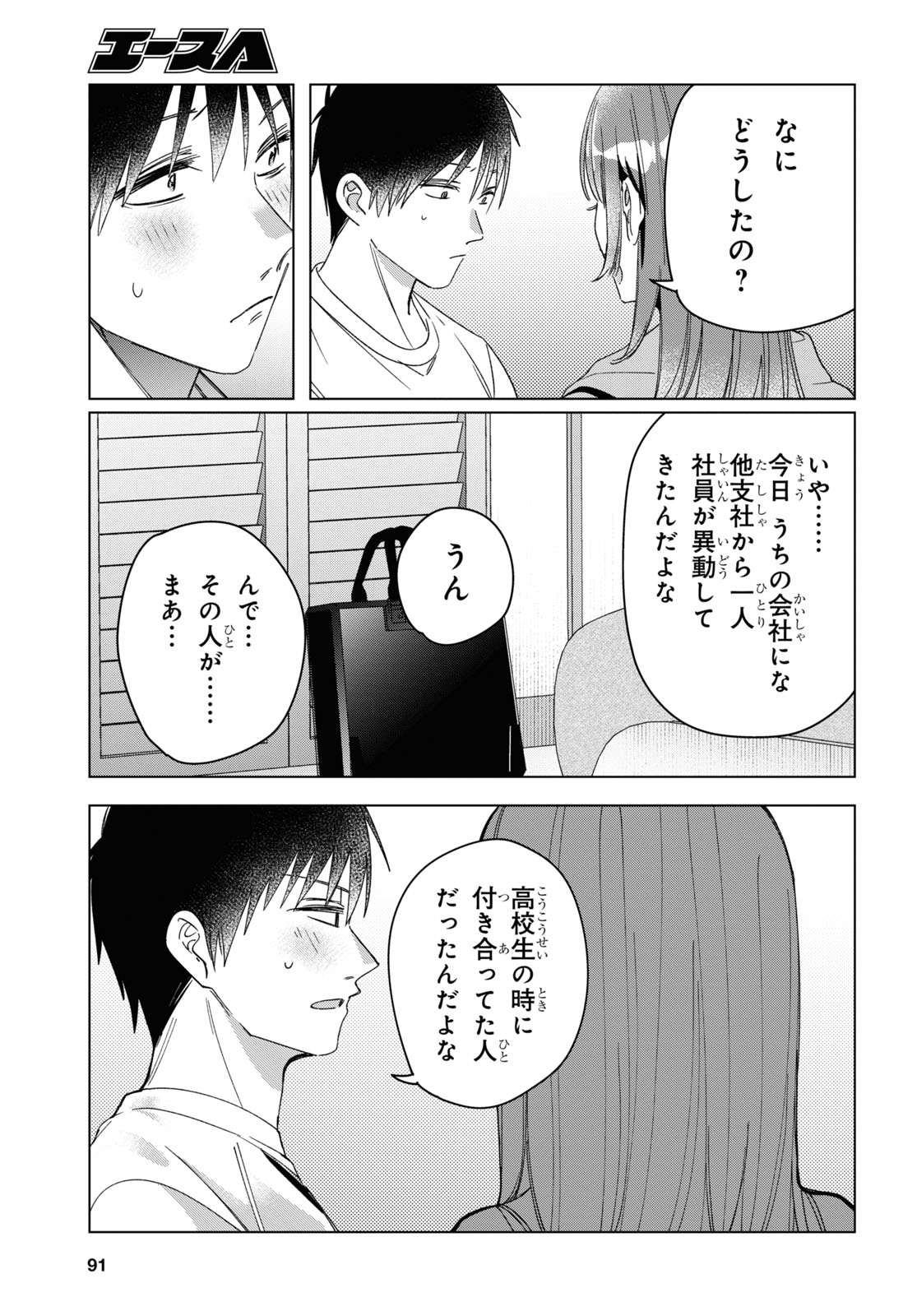 ひげひろ - raw - 第30話 - https://jpee.aabb.to/JPEE/24198/nyc2pri1pim.jpg