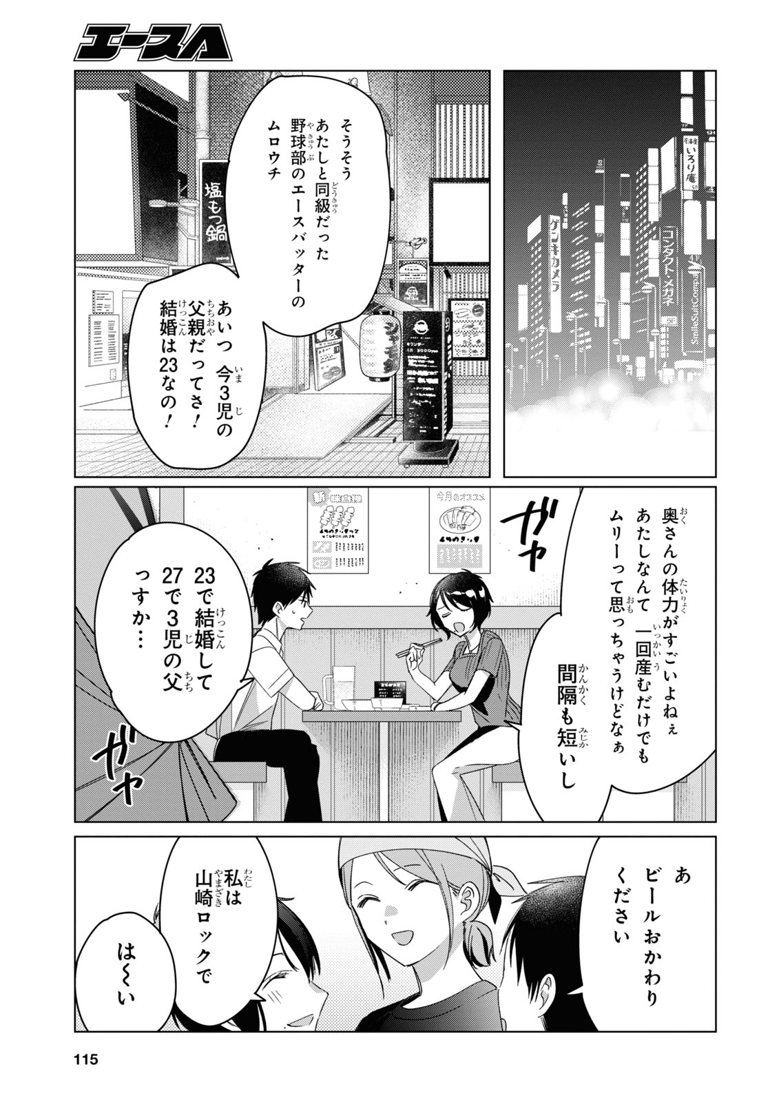 ひげひろ - raw - 第30話 - https://jpee.aabb.to/JPEE/24198/qatwcyawpbw.jpg