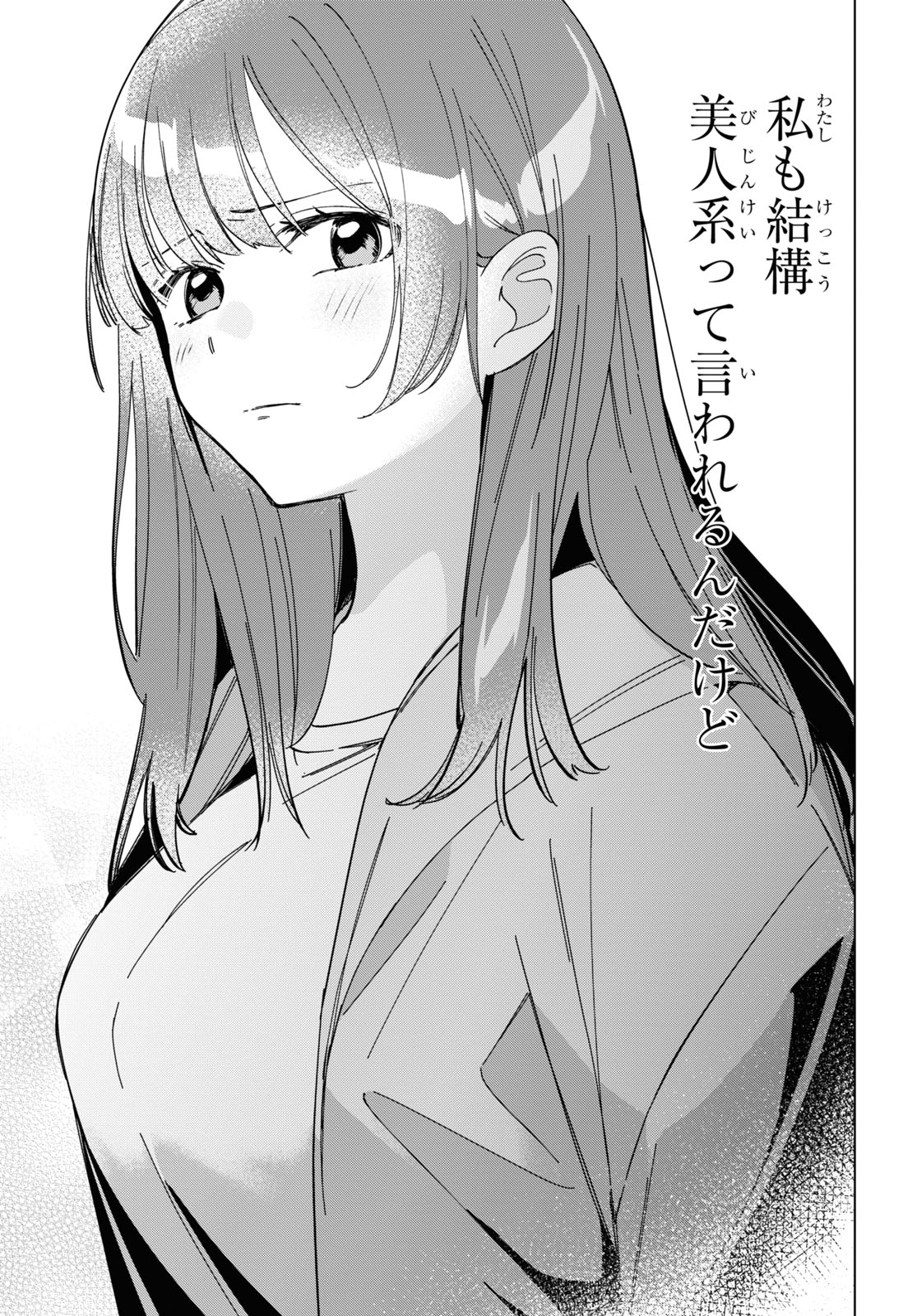 ひげひろ - raw - 第30話 - https://jpee.aabb.to/JPEE/24198/rbgjp2vudok.jpg