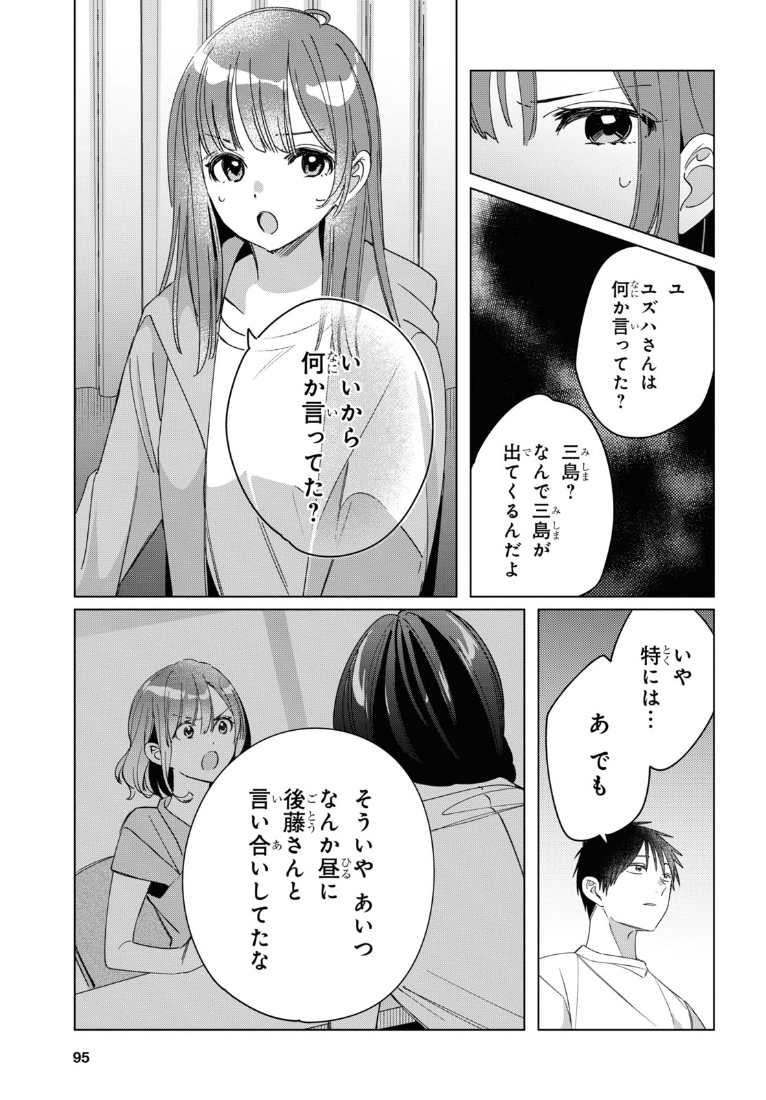ひげひろ - raw - 第30話 - https://jpee.aabb.to/JPEE/24198/ubboapqlq0b.jpg
