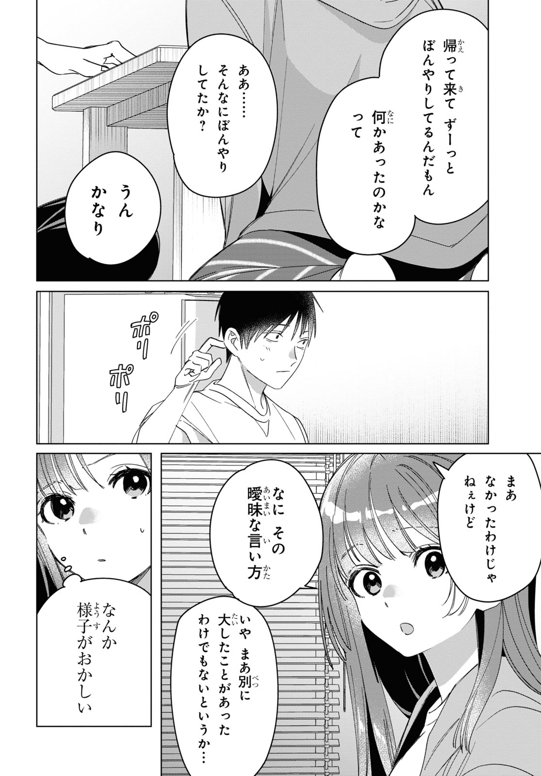 ひげひろ - raw - 第30話 - https://jpee.aabb.to/JPEE/24198/ucpqgtwaqye.jpg