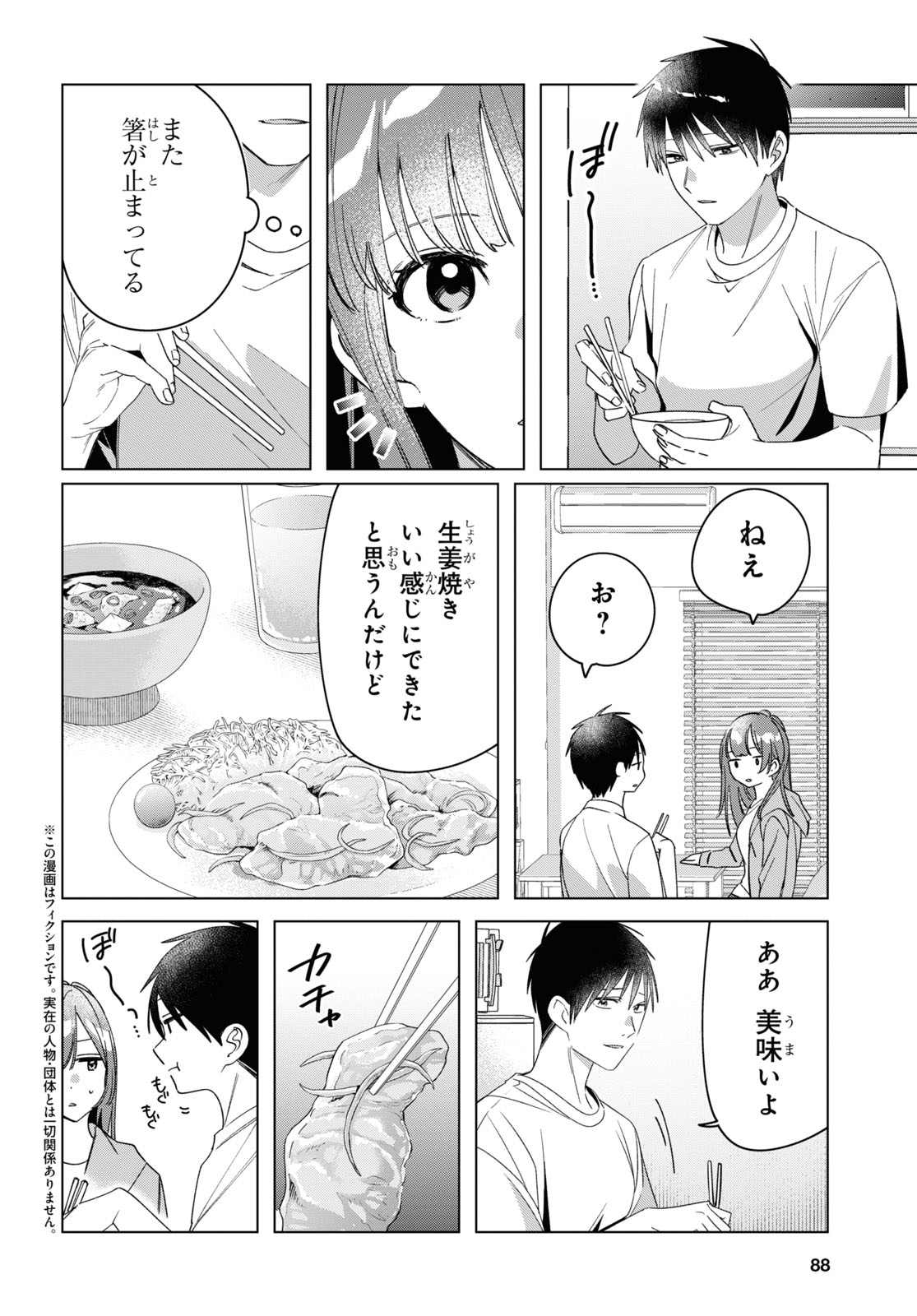 ひげひろ - raw - 第30話 - https://jpee.aabb.to/JPEE/24198/vblmqkyinqu.jpg