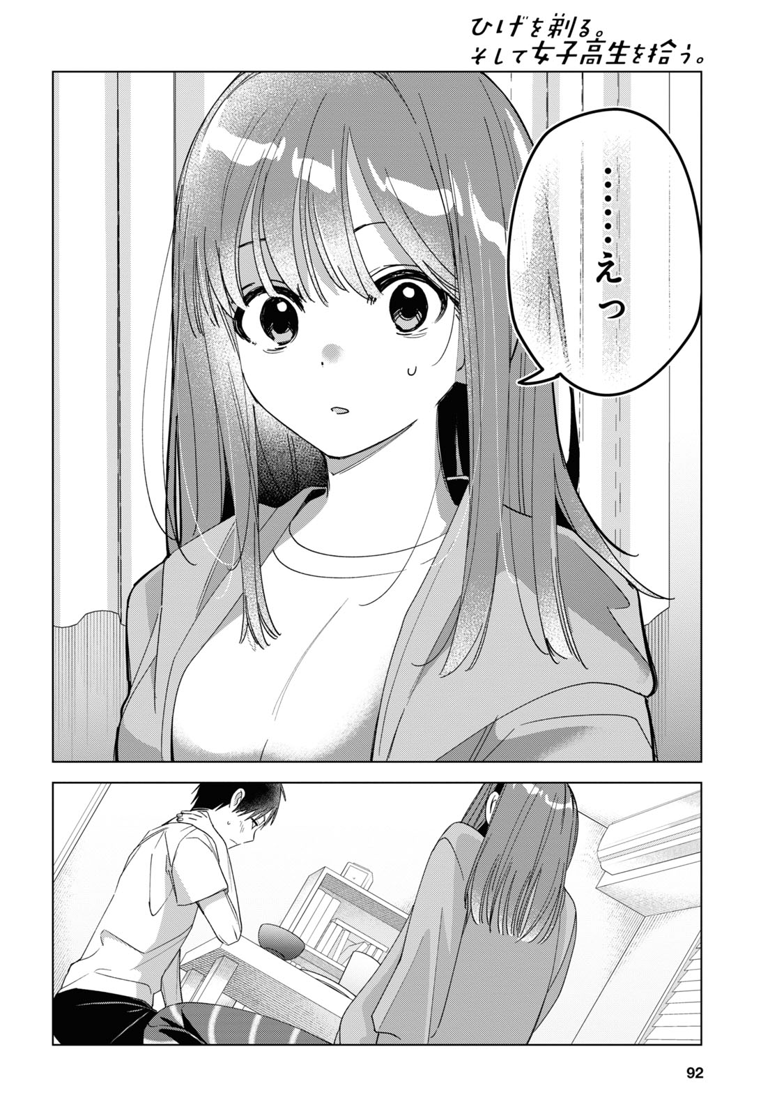 ひげひろ - raw - 第30話 - https://jpee.aabb.to/JPEE/24198/vgg3rlzp35q.jpg
