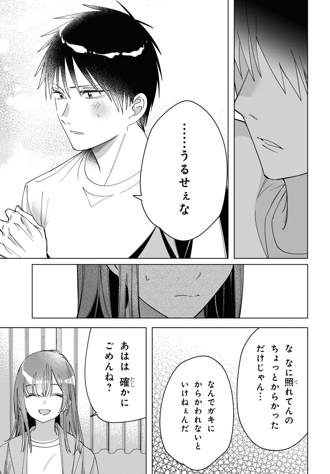 ひげひろ - raw - 第30話 - https://jpee.aabb.to/JPEE/24198/xlpmldxdwtf.jpg