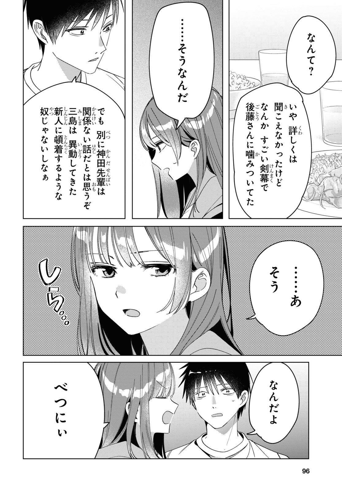 ひげひろ - raw - 第30話 - https://jpee.aabb.to/JPEE/24198/yfmmjx2y3pw.jpg