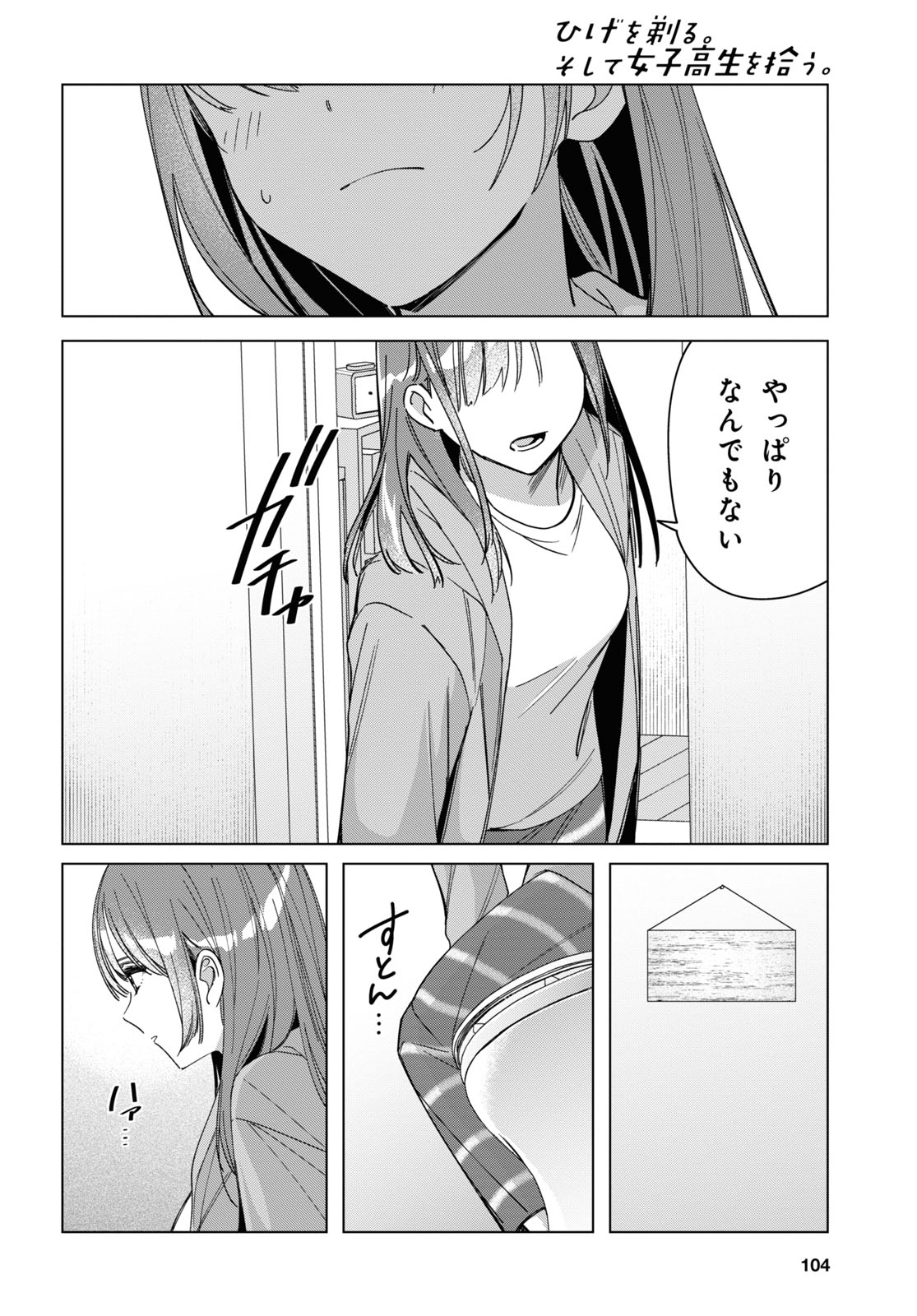 ひげひろ - raw - 第30話 - https://jpee.aabb.to/JPEE/24198/yx02tbxbnzp.jpg