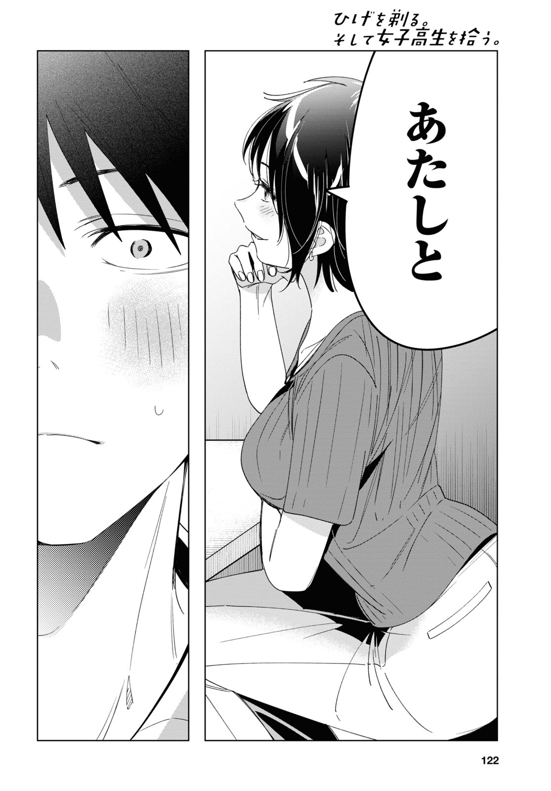 ひげひろ - raw - 第30話 - https://jpee.aabb.to/JPEE/24198/zg4mgcmqegt.jpg