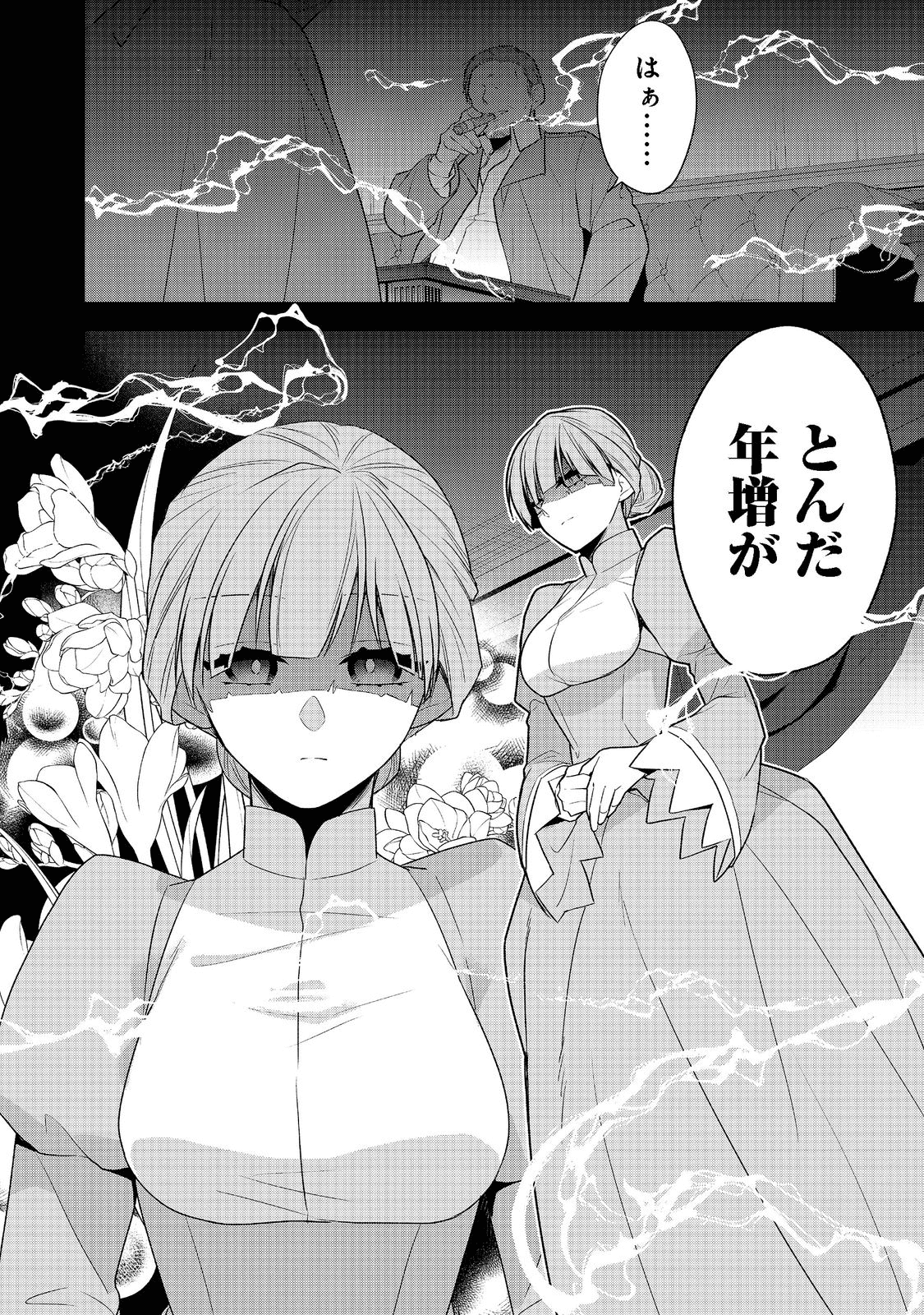38