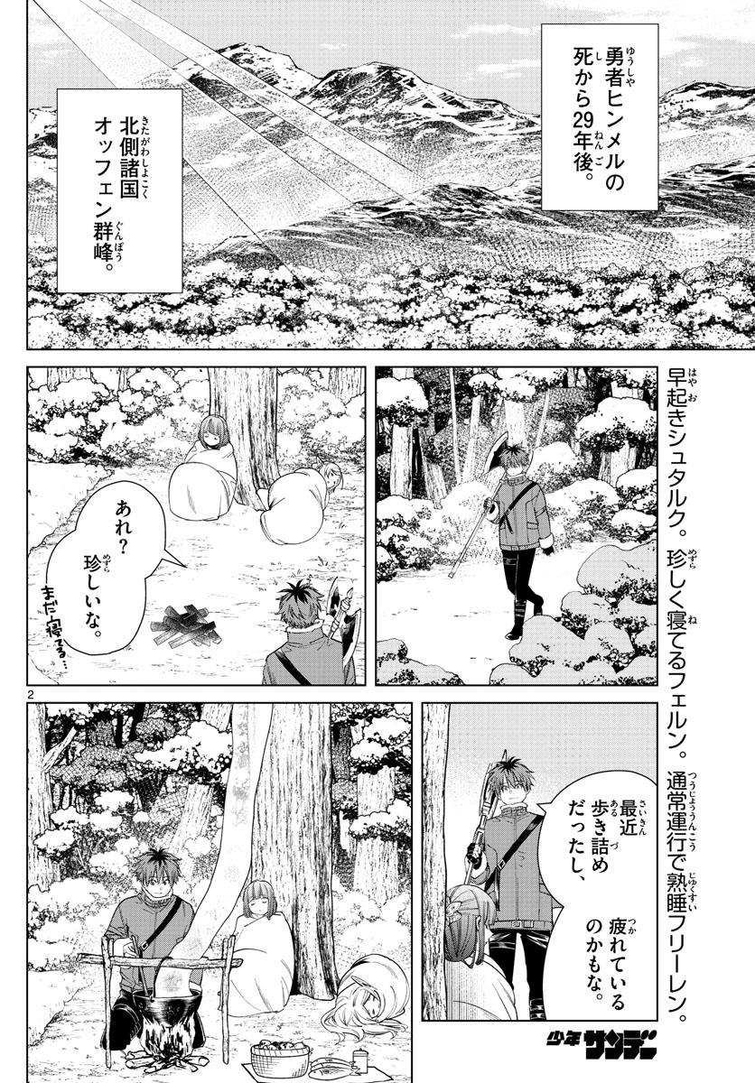 葬送のフリーレン - raw - 第36話 - https://jpee.aabb.to/JPEE/2421/3pxccnfmflu.jpg