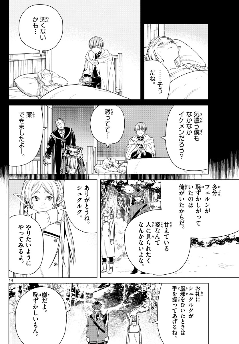 葬送のフリーレン - raw - 第36話 - https://jpee.aabb.to/JPEE/2421/hexsf45juug.jpg