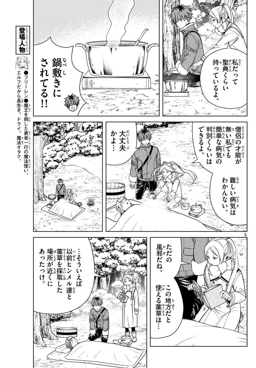 葬送のフリーレン - raw - 第36話 - https://jpee.aabb.to/JPEE/2421/ya4pnxqduq3.jpg
