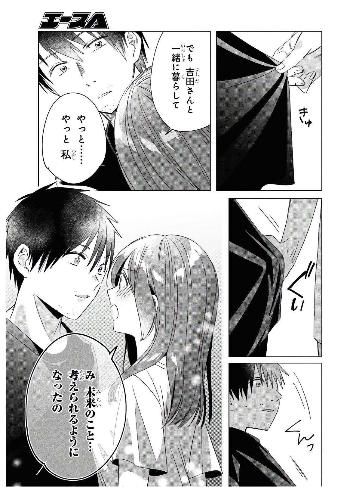 ひげひろ - raw - 第25話 - https://jpee.aabb.to/JPEE/24254/0pkw03fwhon.jpg