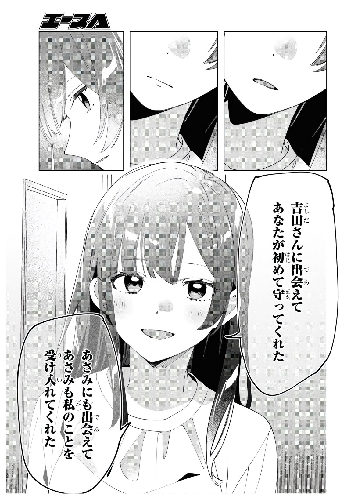 ひげひろ - raw - 第25話 - https://jpee.aabb.to/JPEE/24254/0wy2sykfshe.jpg