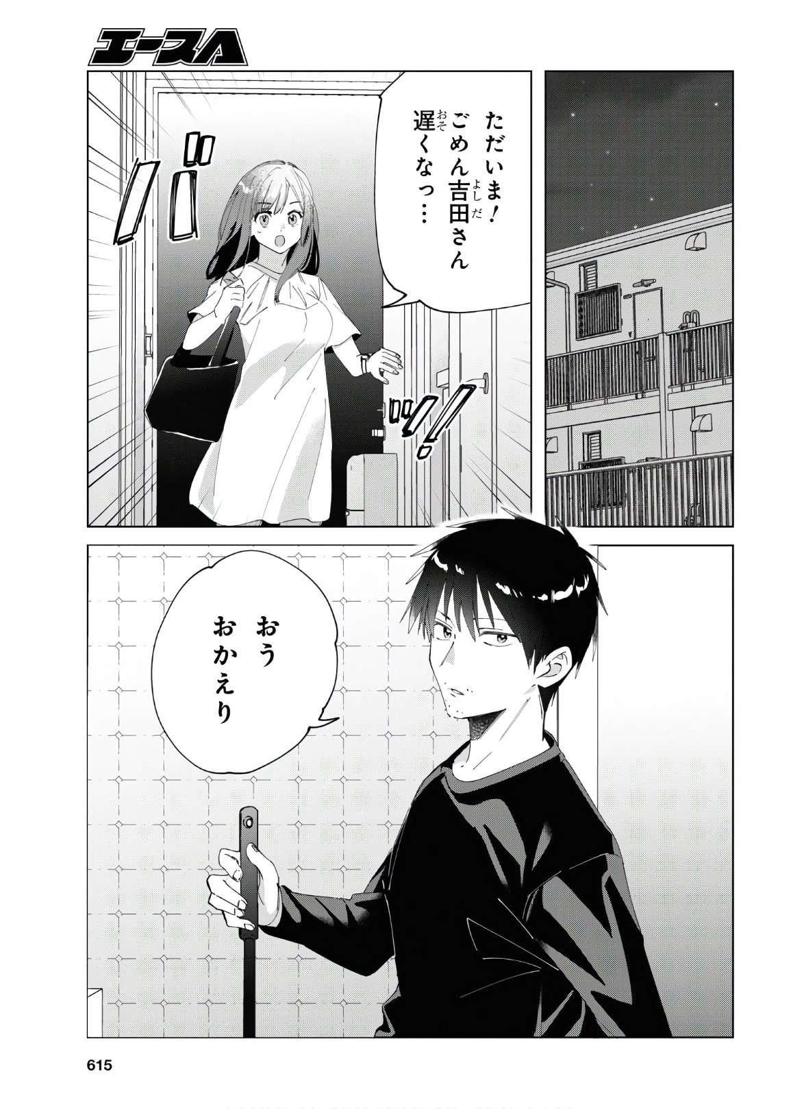 ひげひろ - raw - 第25話 - https://jpee.aabb.to/JPEE/24254/2fwcis2tq4m.jpg