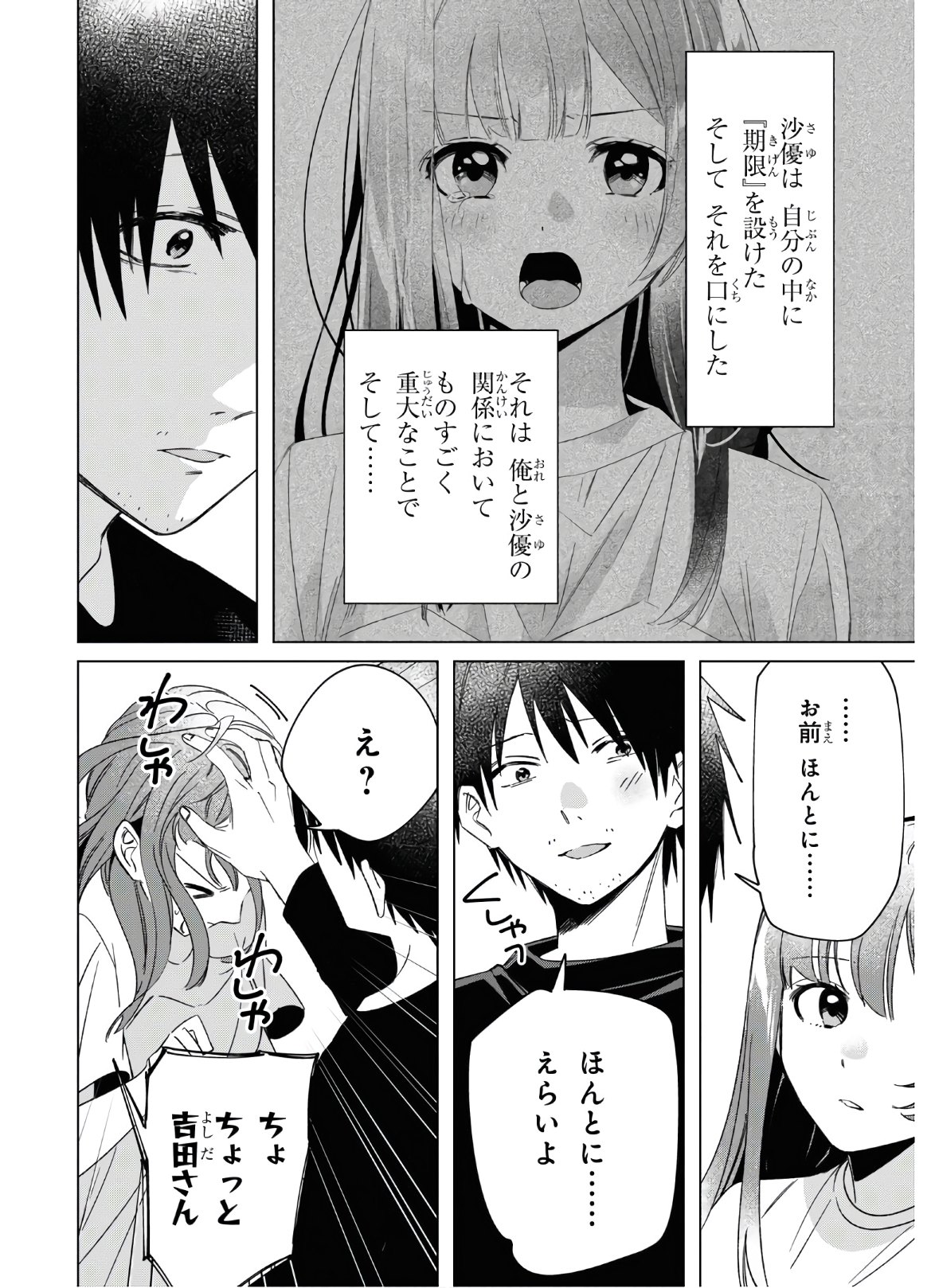 ひげひろ - raw - 第25話 - https://jpee.aabb.to/JPEE/24254/4fpulkliiut.jpg