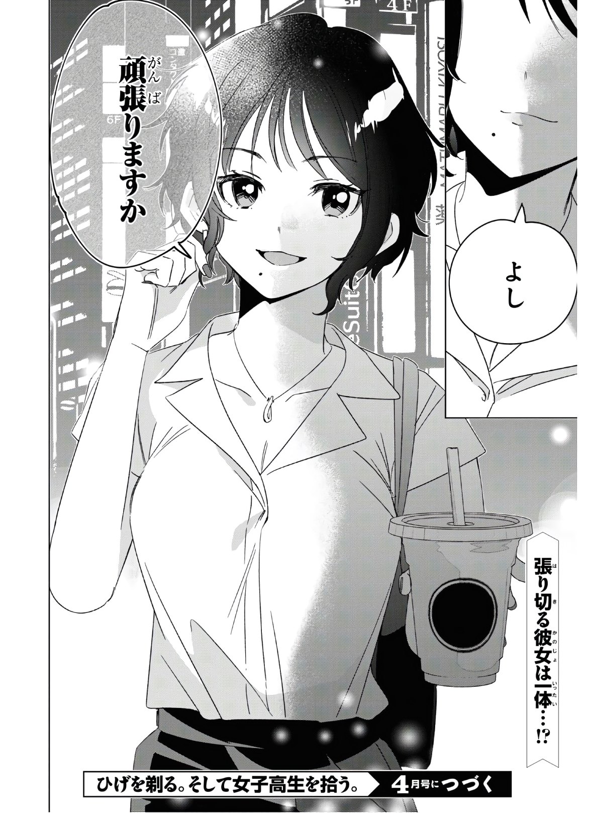 ひげひろ - raw - 第25話 - https://jpee.aabb.to/JPEE/24254/bb4vb0o1mku.jpg