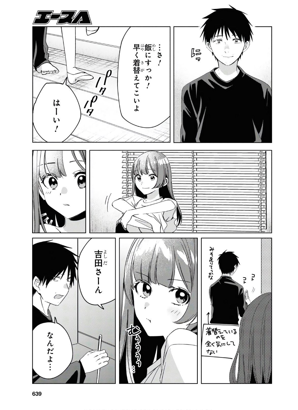 ひげひろ - raw - 第25話 - https://jpee.aabb.to/JPEE/24254/byr5jzsndh0.jpg
