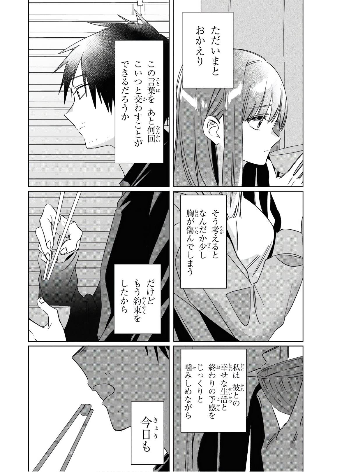 ひげひろ - raw - 第25話 - https://jpee.aabb.to/JPEE/24254/cs23drxet5p.jpg