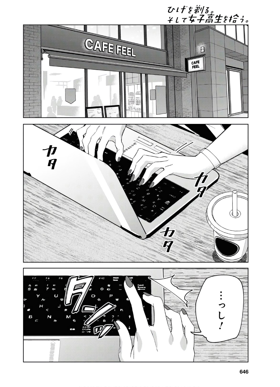 ひげひろ - raw - 第25話 - https://jpee.aabb.to/JPEE/24254/ctjaj1fezef.jpg