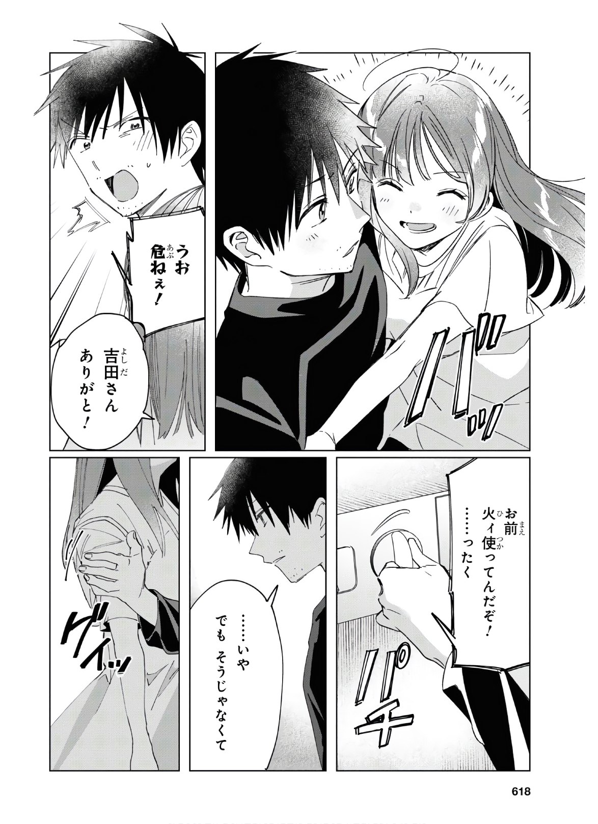 ひげひろ - raw - 第25話 - https://jpee.aabb.to/JPEE/24254/eihh31gixw2.jpg