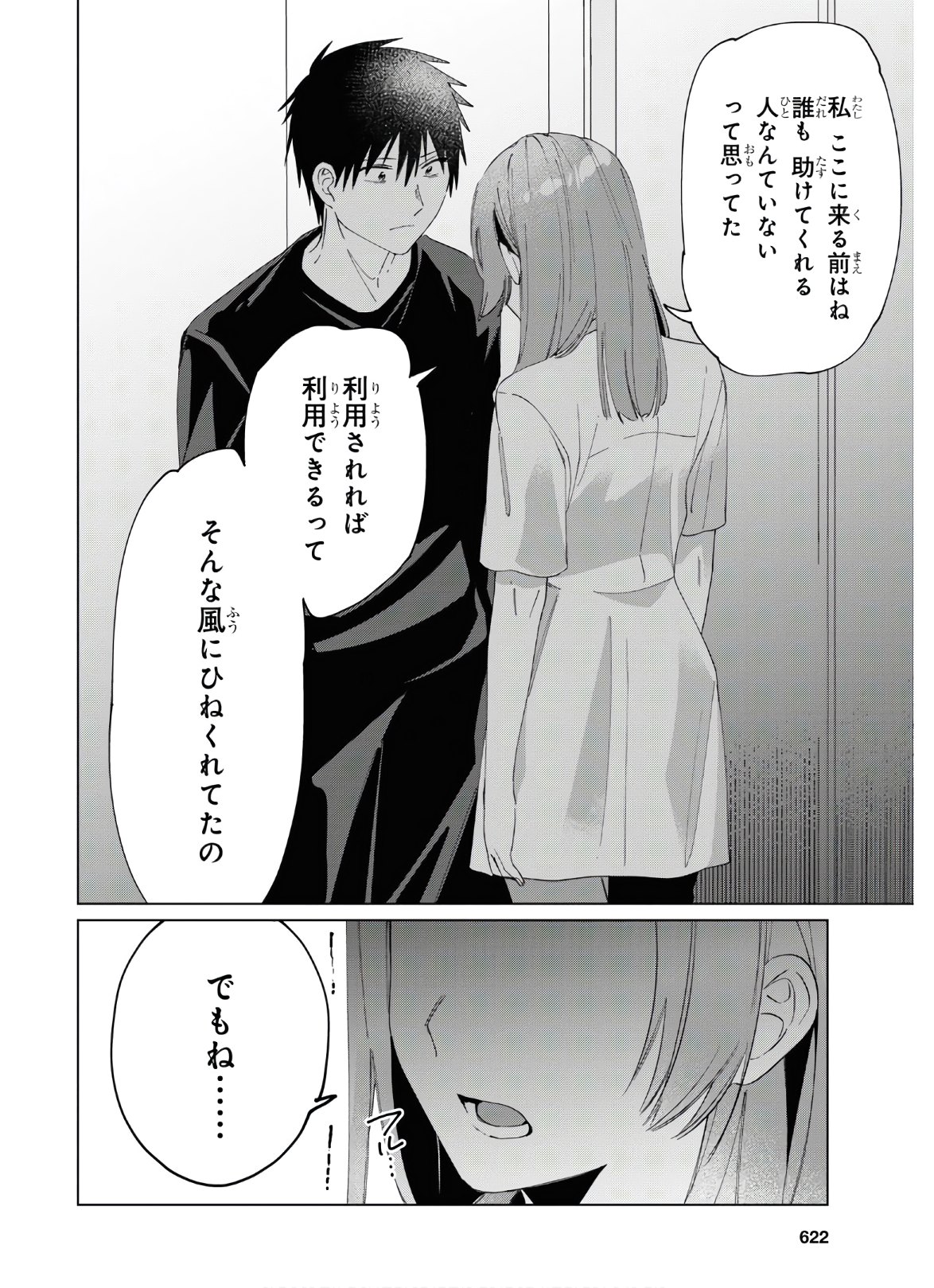 ひげひろ - raw - 第25話 - https://jpee.aabb.to/JPEE/24254/h43ugxzpyqb.jpg