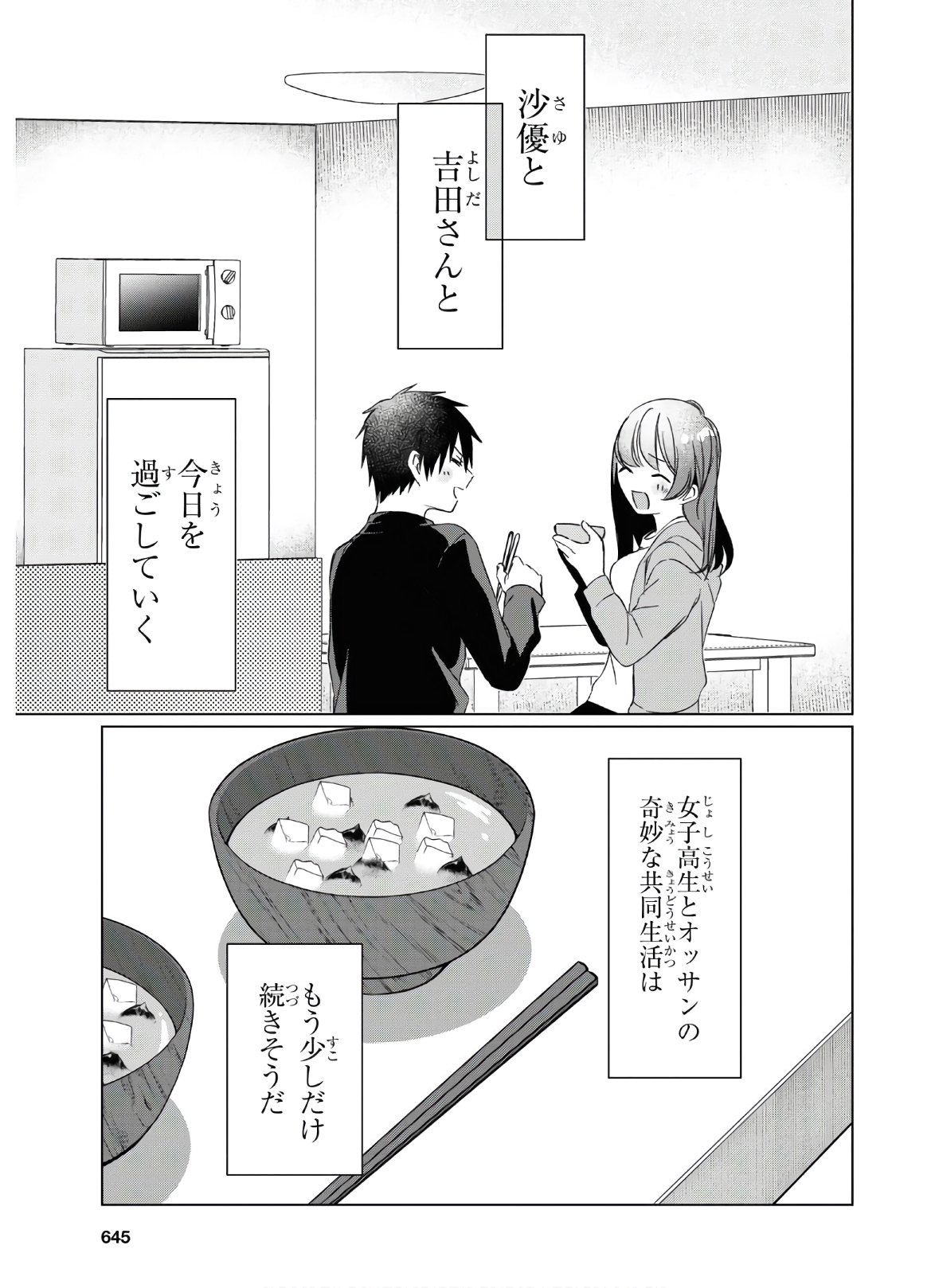 ひげひろ - raw - 第25話 - https://jpee.aabb.to/JPEE/24254/hwteyg5yenv.jpg
