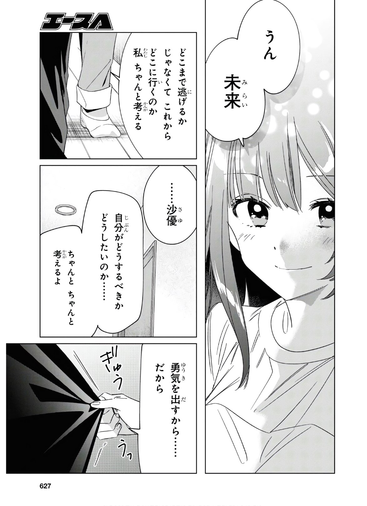 ひげひろ - raw - 第25話 - https://jpee.aabb.to/JPEE/24254/joo40ixa14g.jpg