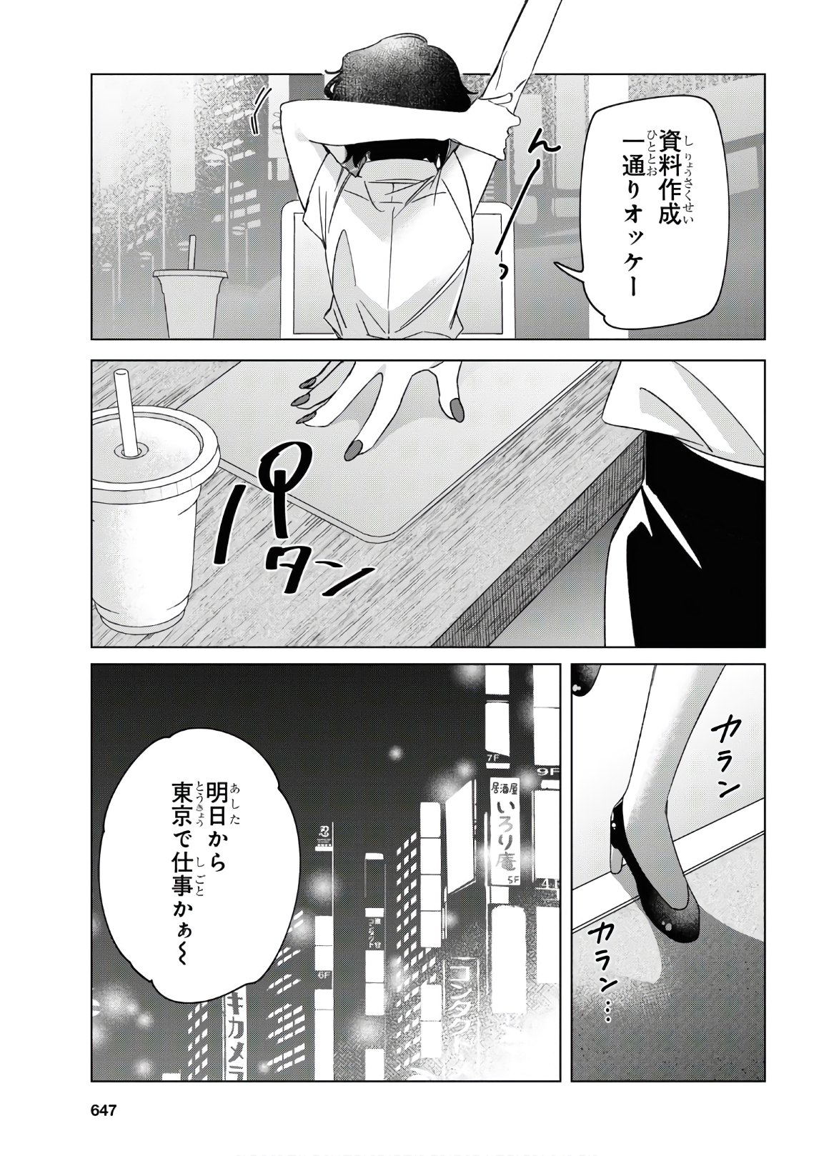 ひげひろ - raw - 第25話 - https://jpee.aabb.to/JPEE/24254/lpes3obb1by.jpg