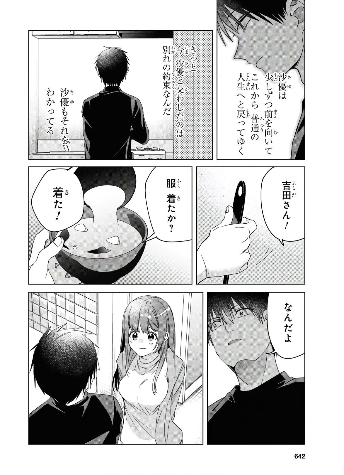 ひげひろ - raw - 第25話 - https://jpee.aabb.to/JPEE/24254/pxhnrdusbjy.jpg
